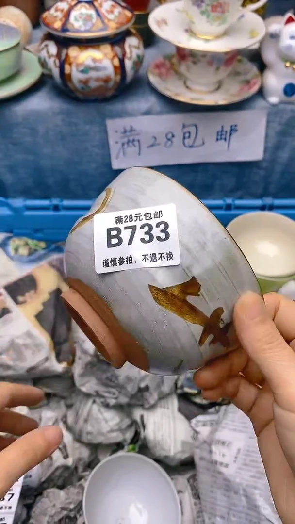 【闪购商品】瓷杯733