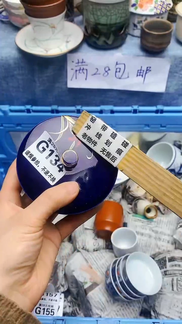 【闪购商品】瓷杯134