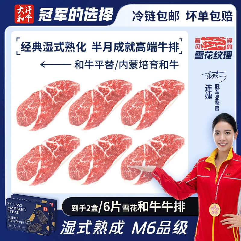 内蒙谷饲和牛原切雪花牛排国产2盒/6片