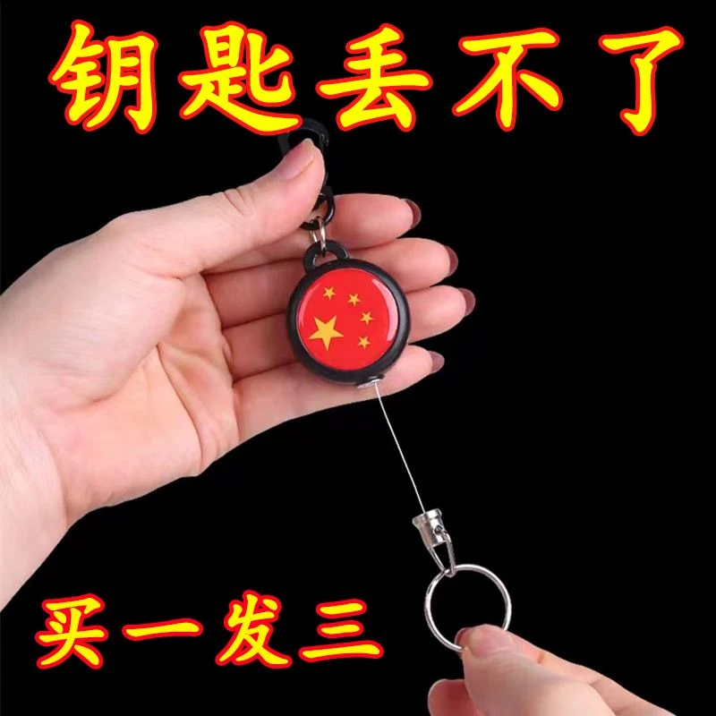 高回弹伸缩钢丝绳钥匙扣防丢防盗防伸缩拉伸钥匙弹力钥匙扣防丢