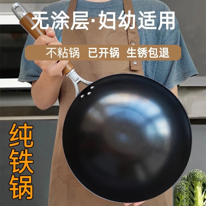 正宗章丘手工铁锅锻打无涂层不粘锅家用炒菜锅尖底轻便炒锅不生锈