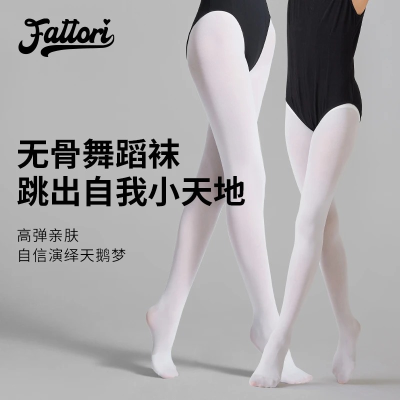 女童白色无骨缝长丝袜舞蹈袜练功跳舞专用儿童袜子夏季薄款打底裤
