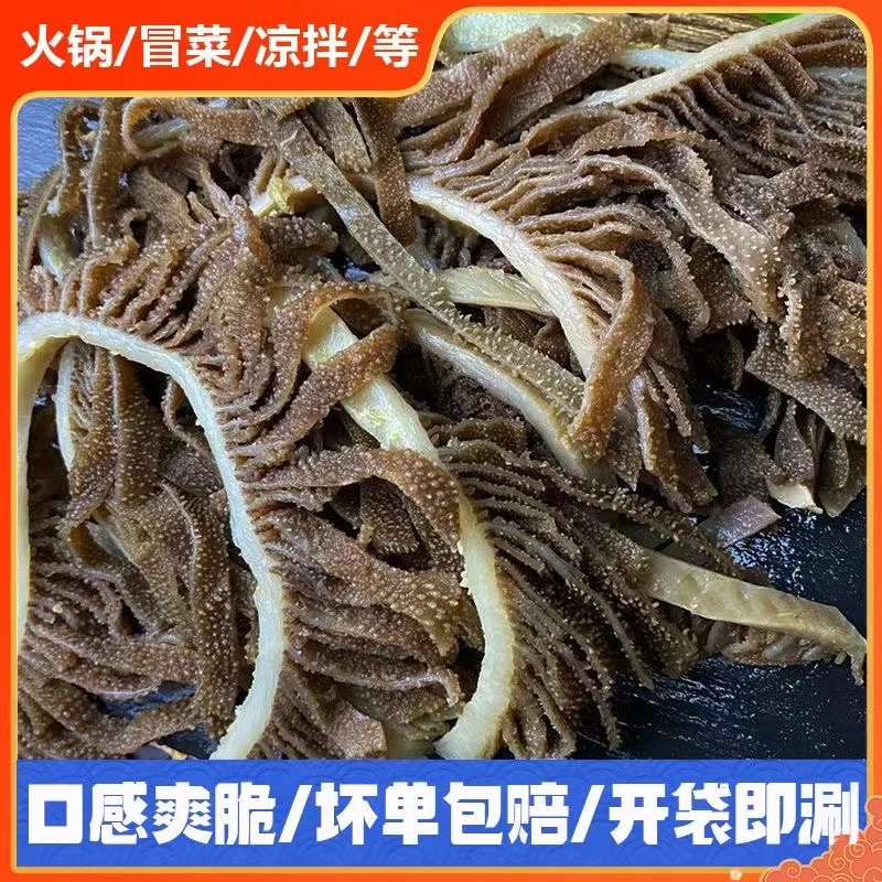重庆毛肚新鲜冷冻黑千层肚牛百叶牛杂火锅商用千层肚冒菜批发食材