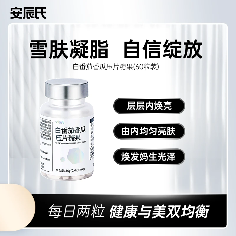 白番茄香瓜压片糖果大