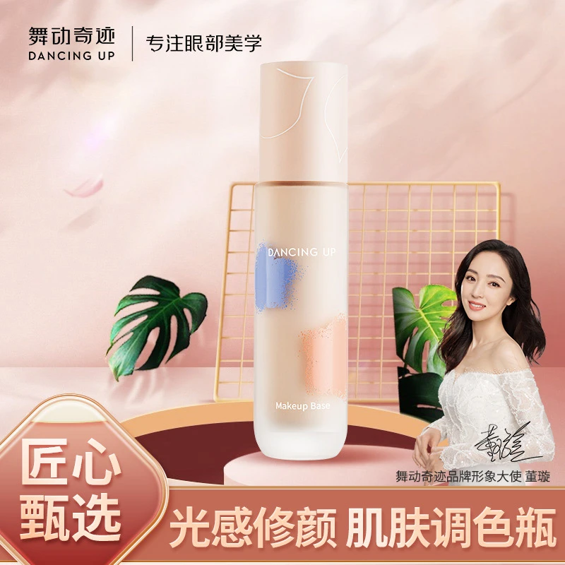 【官方正品】柔光幻彩隔离乳光透美肌长效滋润保湿不脱妆防水控油