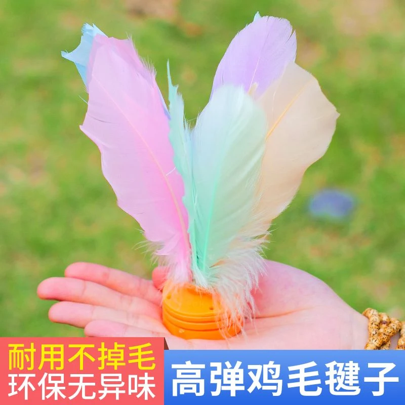鸡毛毽优质耐磨高碳毽子彩色鸡毛毽初学者高碳毽升级款健身花毽