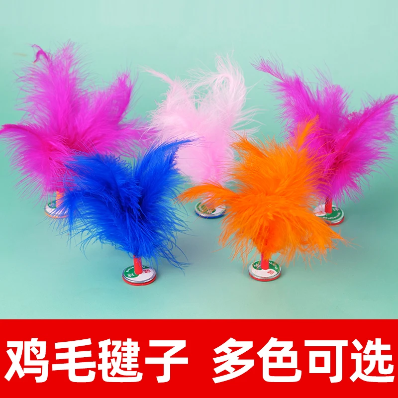 华铃毽子儿童优质鸡毛毽子专用毽子儿童款式踢毽子耐用鸡毛毽子