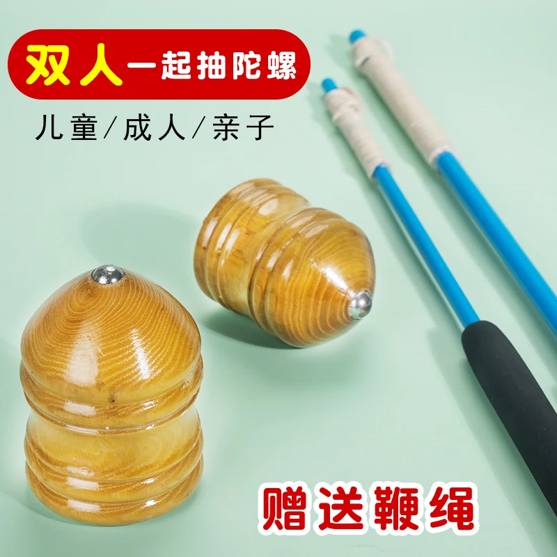 华铃陀螺鞭绳木头陀螺实木耐用环保健身陀螺健身陀螺木陀螺带鞭子