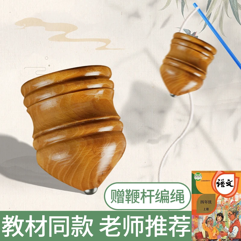 旋转儿童抽旋转成人健身专用实木陀螺玩具老式冰猴冰嘎带鞭杆鞭绳
