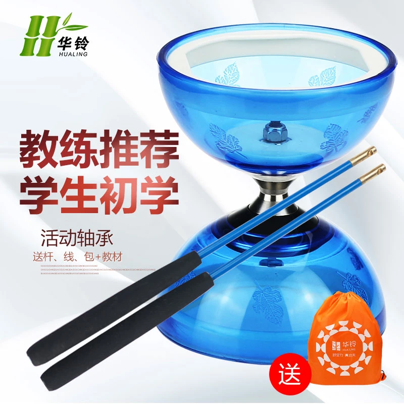 华铃空竹儿童空竹专卖三五轴承软胶空竹双轮成人大号老年人抖空竹