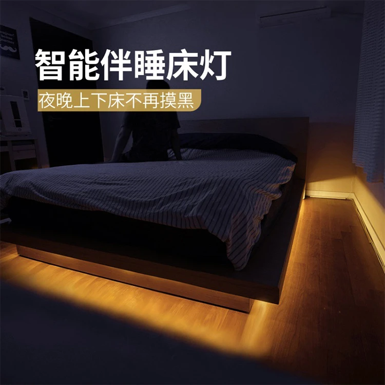 人体感应灯带儿童房悬浮床起夜灯氛围照明自粘单色调光插电软灯条