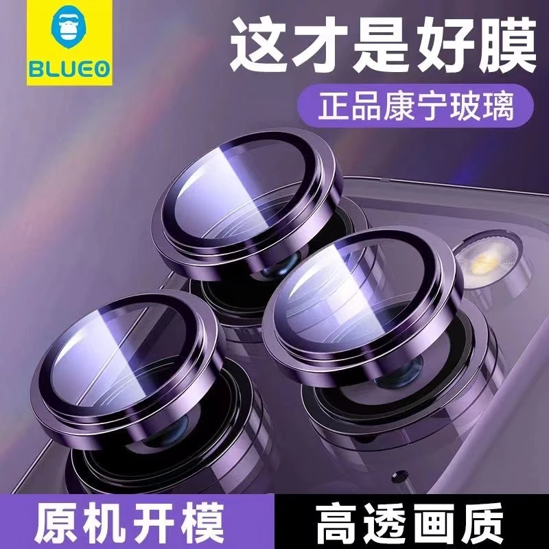 BLUEO蓝猩镜头保护膜镜头膜 康宁玻璃材质 蓝橙