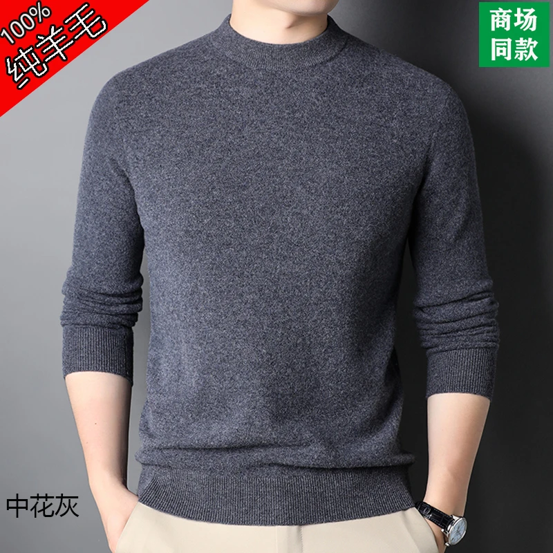 鄂尔多斯市羊毛衫男士商务套头圆领毛衣中年纯色打底羊绒衫