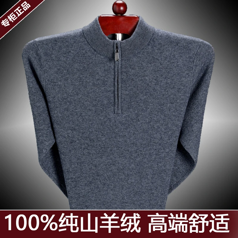 正品冬季新款鄂尔多斯市羊绒衫毛衣男加厚爸爸装大码针织商场同款