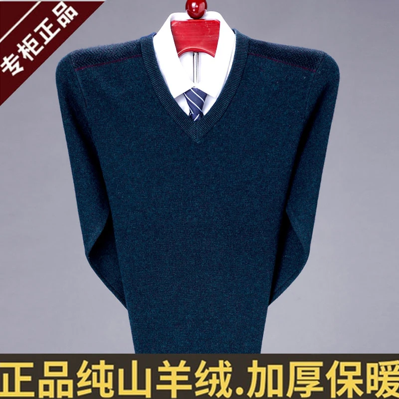 鄂尔多斯市羊绒衫男纯山羊绒V领毛衣男中年鸡心领打底羊毛衫