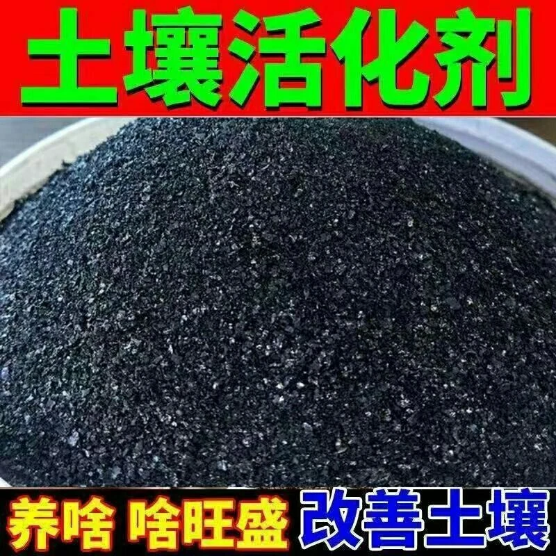 土壤活化剂----------调节酸碱平衡补充促进活力持久生根开花适用