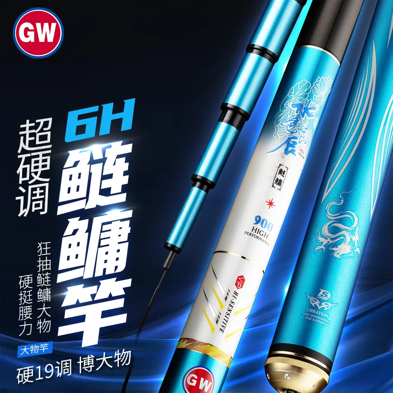 光威水色良辰鲢鳙轻量大物杆鱼竿手竿超轻超硬巨物手杆