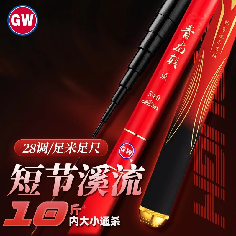 光威青龙戟溪流竿短节鱼竿28调超轻超硬手竿钓鱼竿短节竿长65厘米