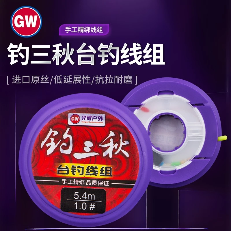 钓三秋线组  随机米数