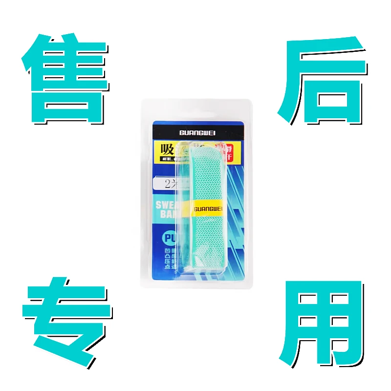 售后鱼竿配节差价运费补发专用联系客服引导下单