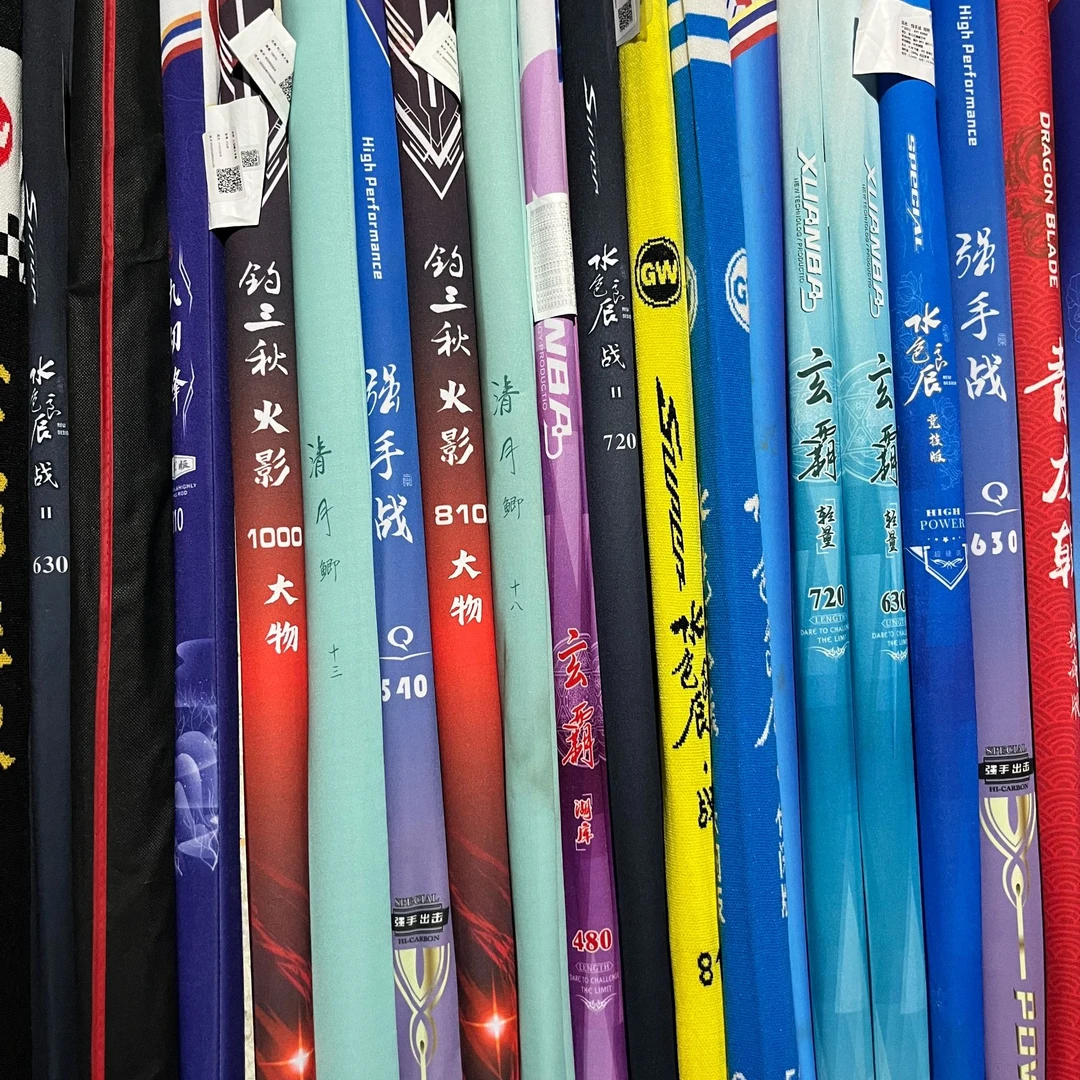 GW/光威综合竿2 /瑕疵竿/少量下水/只退不换/有售后