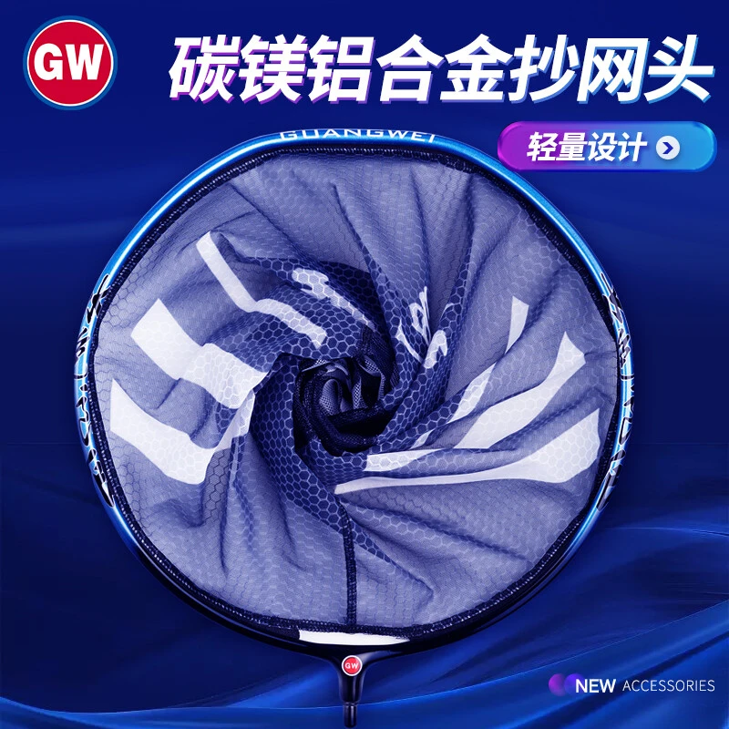光威抄网头40cm平口斜口碳镁合金网头超轻渔网兜速干捞鱼网钓鱼用