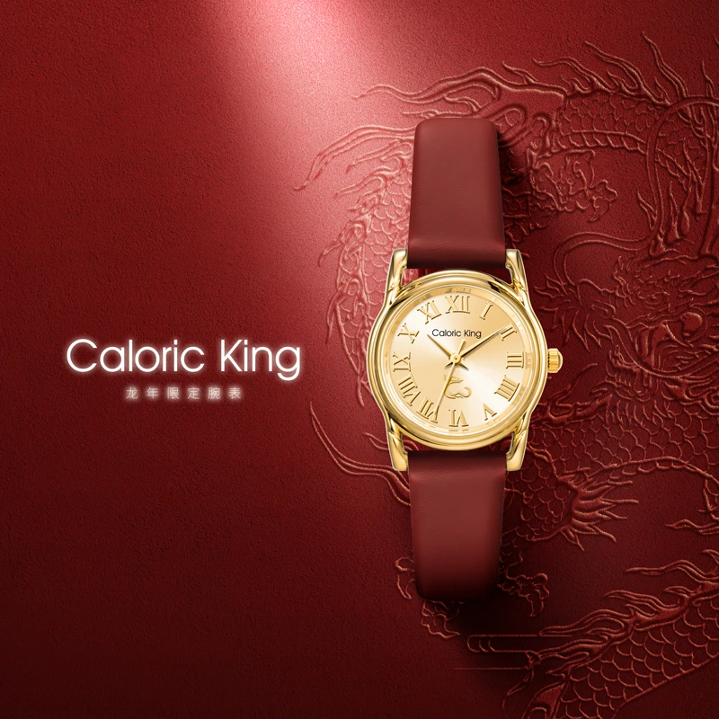 Caloric King【龙年限定】新春款百搭手表女款防水五金女孩腕表