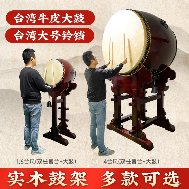 套装台湾牛皮大鼓实木牛皮鼓 复古老式双柱四柱立式鼓架