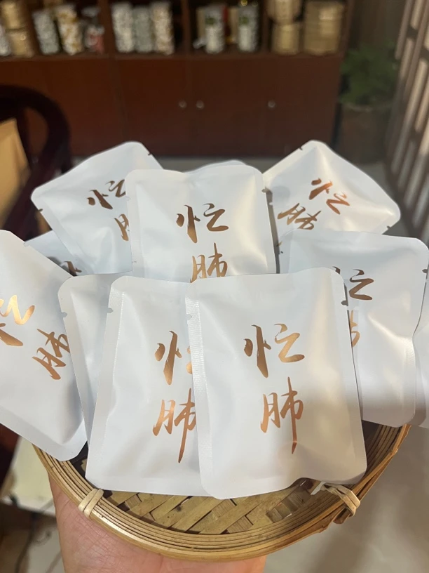 忙肺古树秋茶8克小饼（2023年）