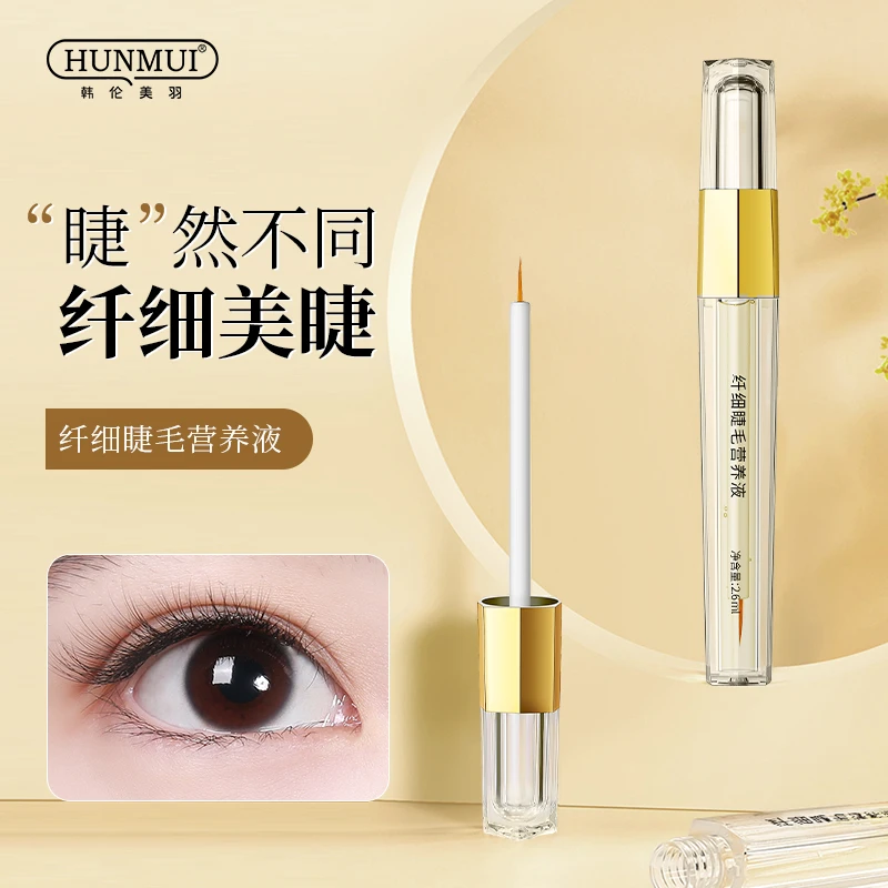 【拍一发三】韩伦美羽营养液修护乌黑卷翘睫毛纤长自然亮丽睫毛液