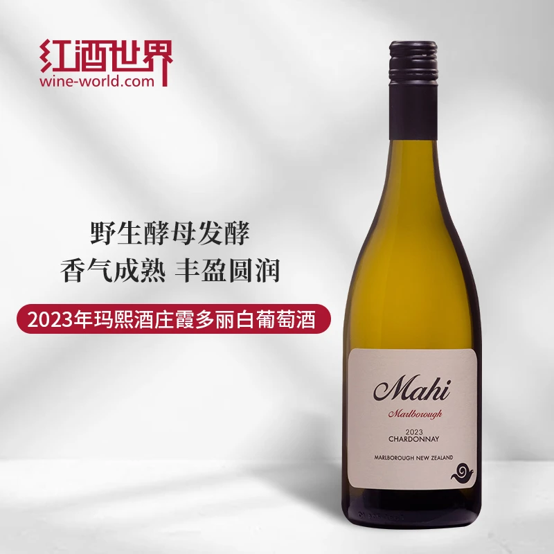 新西兰名庄2023年玛熙酒庄霞多丽白葡萄酒750ml原瓶进口干白13.5%