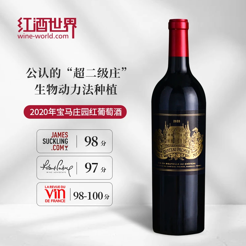2020年宝马庄园红葡萄酒 750ml