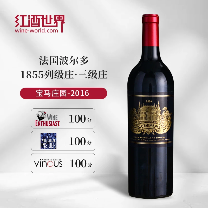 CHATEAU PALMER满分酒 宝马庄园红葡萄酒  2016年