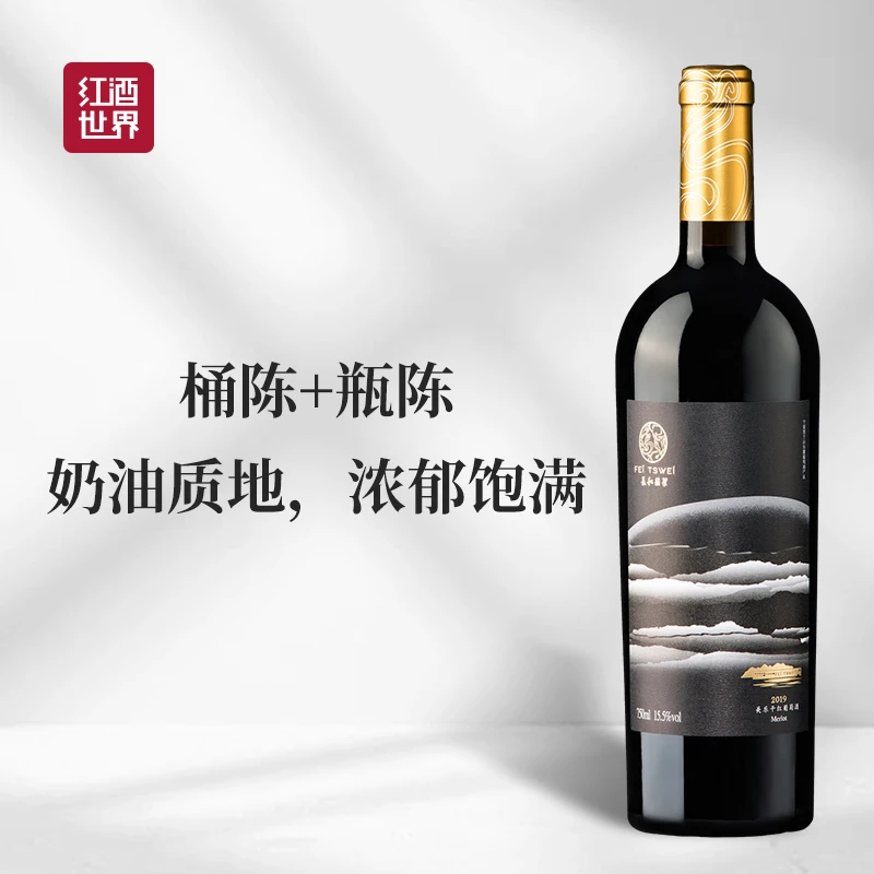 2019年长和翡翠美乐干红葡萄酒 中国葡萄酒
