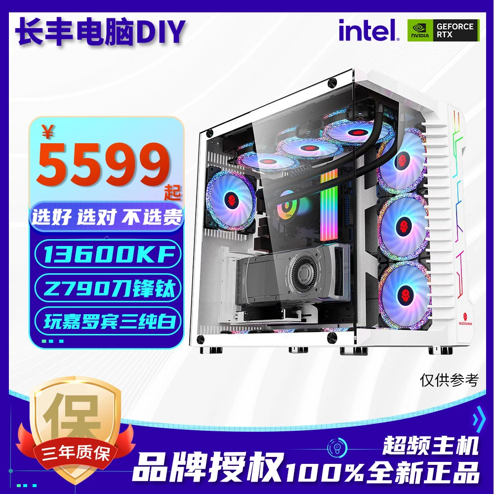 MSI/微星13600KF/Z790EDGE刀锋/三星B-DIE/纯白海景房diy超频主机