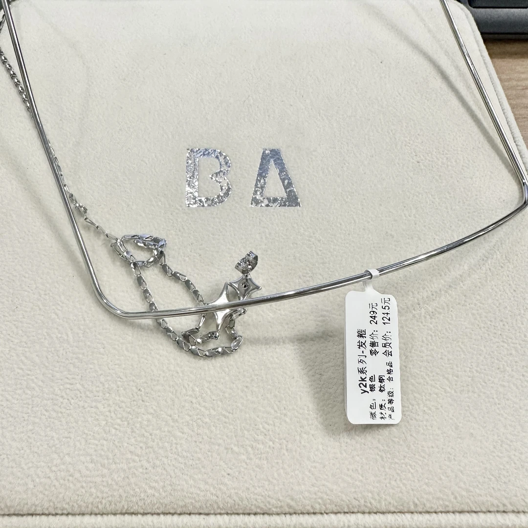 BA个性潮流面饰 2320