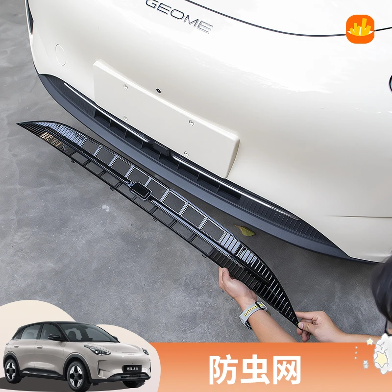 薯条适用于吉利星愿防虫网前中网冷凝器滤网进气口保护罩用品配件