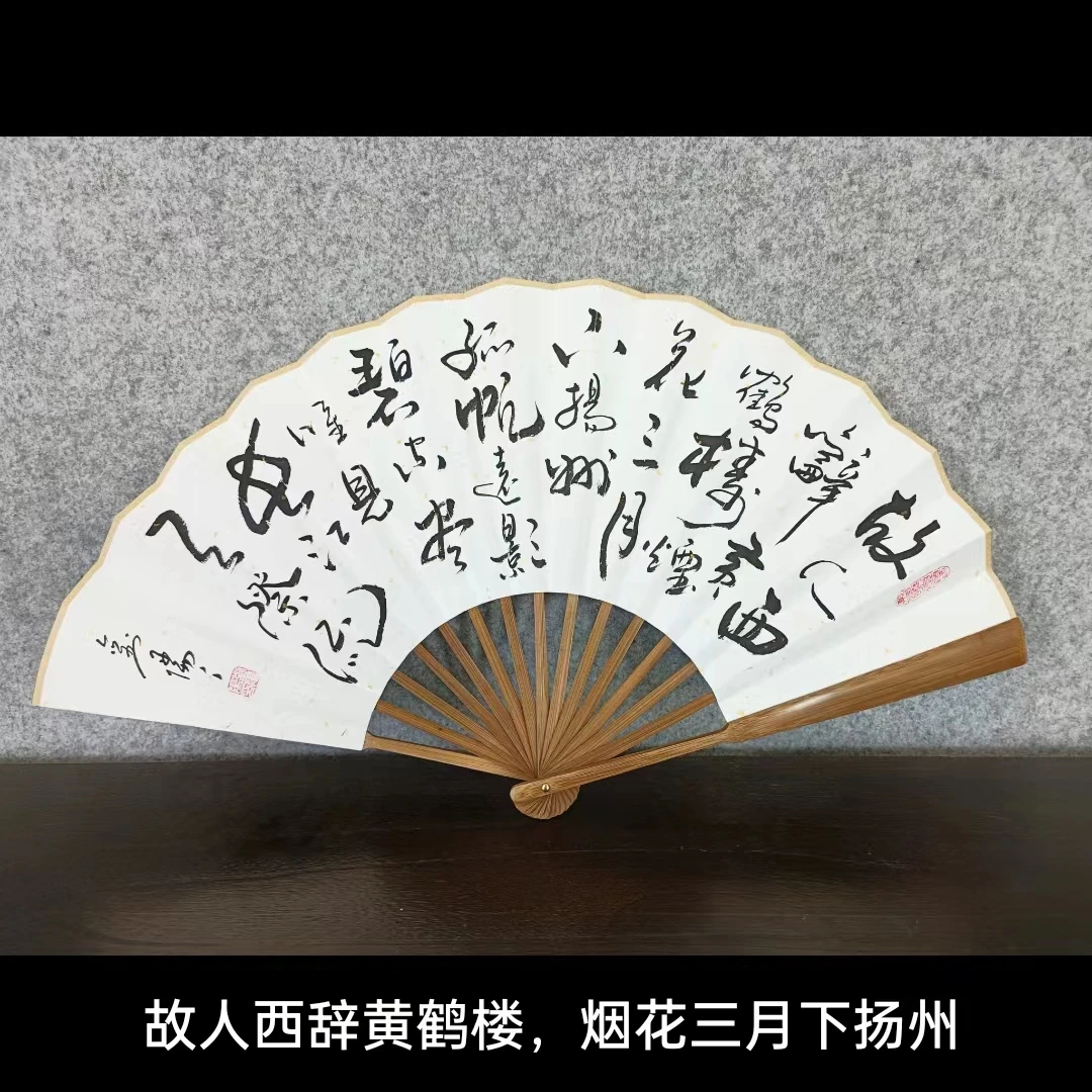 单面油竹光板折扇