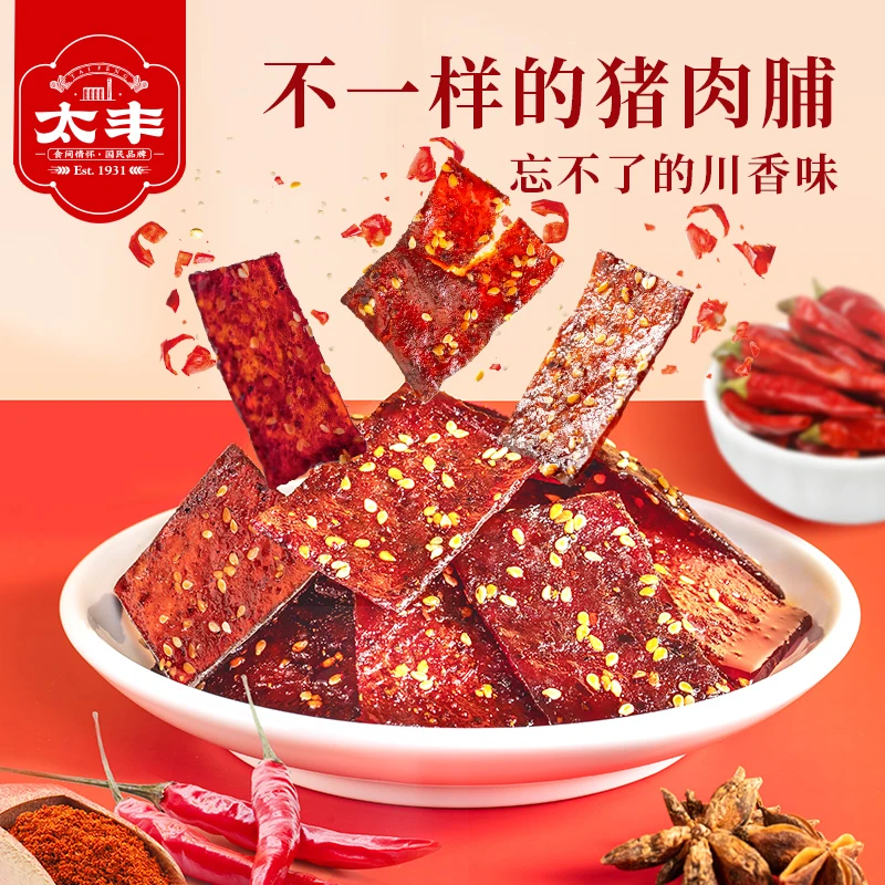 太丰食品川川猪肉脯干靖江网红解馋即食熟食休闲小吃小袋散装100g