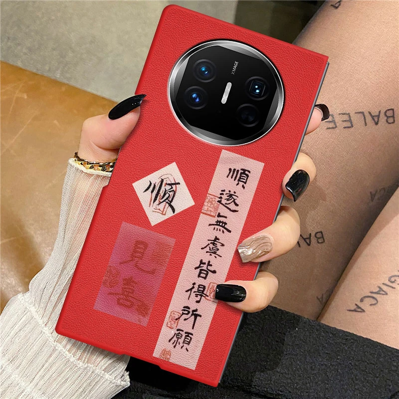 华为mateX5手机壳新年款喜庆书法X3折叠屏高级感全包防摔保护套