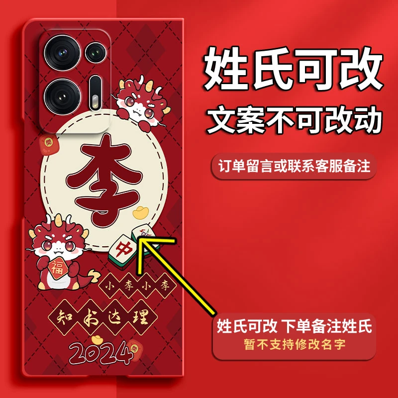 oppoFindN2手机壳2024新款百家姓氏定制硬壳折叠屏保护套findn