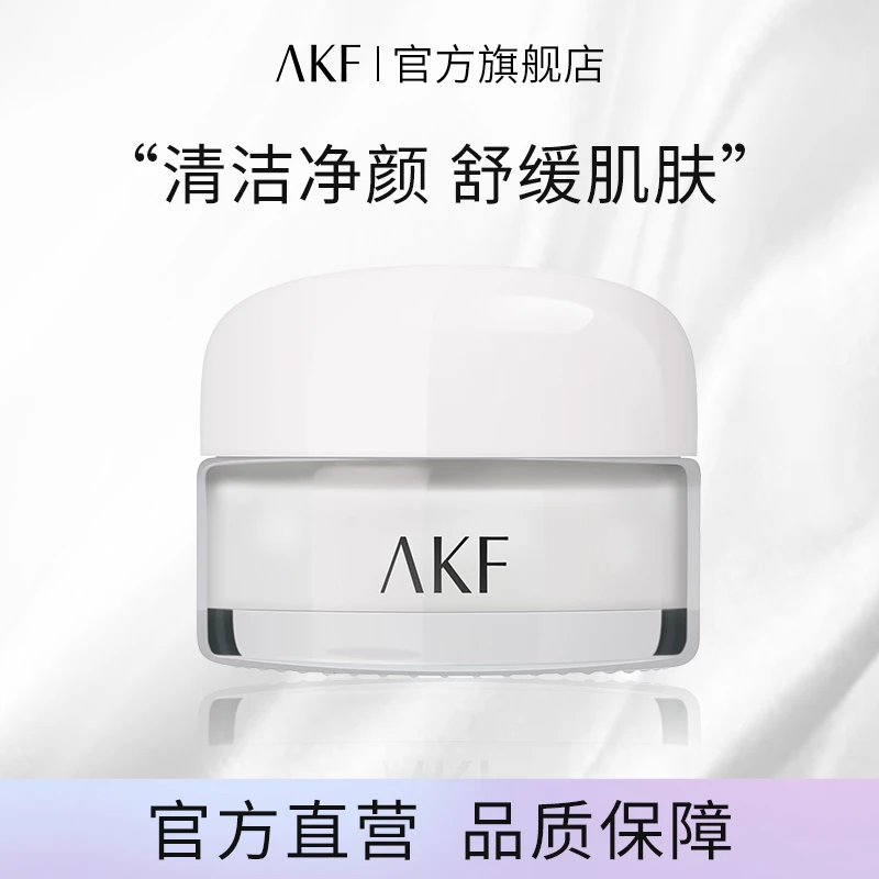 AKF清润保湿舒缓净透泥膜20g面膜舒缓肌肤补水保湿控油出游易清洗