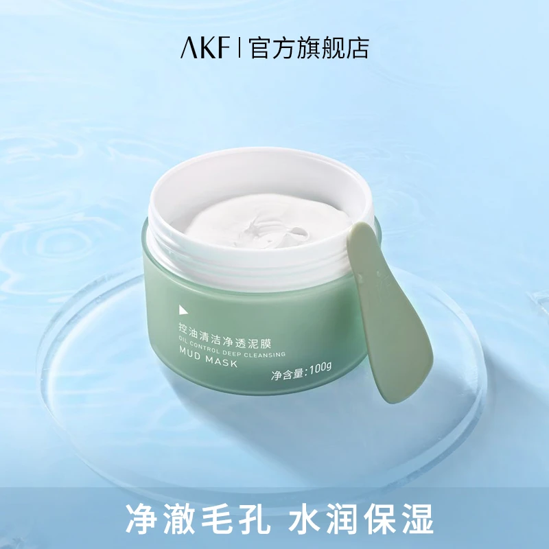 【官方爆款】AKF泥膜 清洁面膜舒缓肌肤有效保湿控油涂抹式净透自然