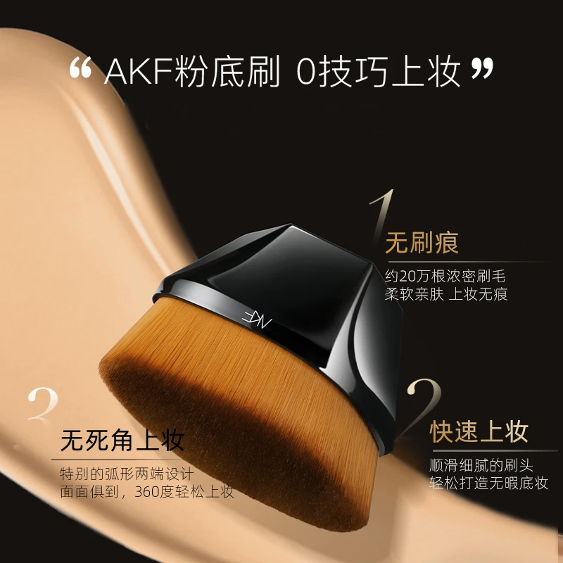 AKF55号粉底刷底液化妆刷便携上妆修容细腻旗舰店顺滑柔软亲肤