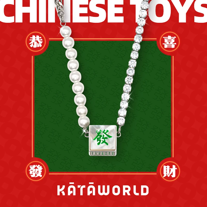 KATAWORLD 铜合金贝珠项链 【粉丝福利】麻将发发潮玩情侣磁吸项链