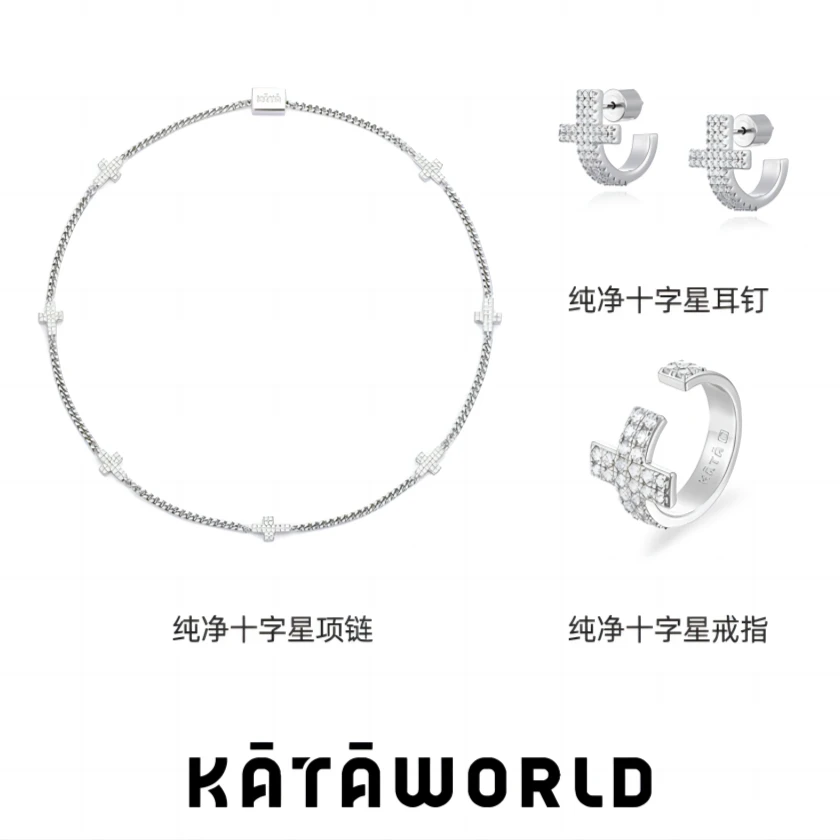 KATAWORLD 铜合金项链 【主理人】白锆七枚纯净十字星项链戒指耳钉