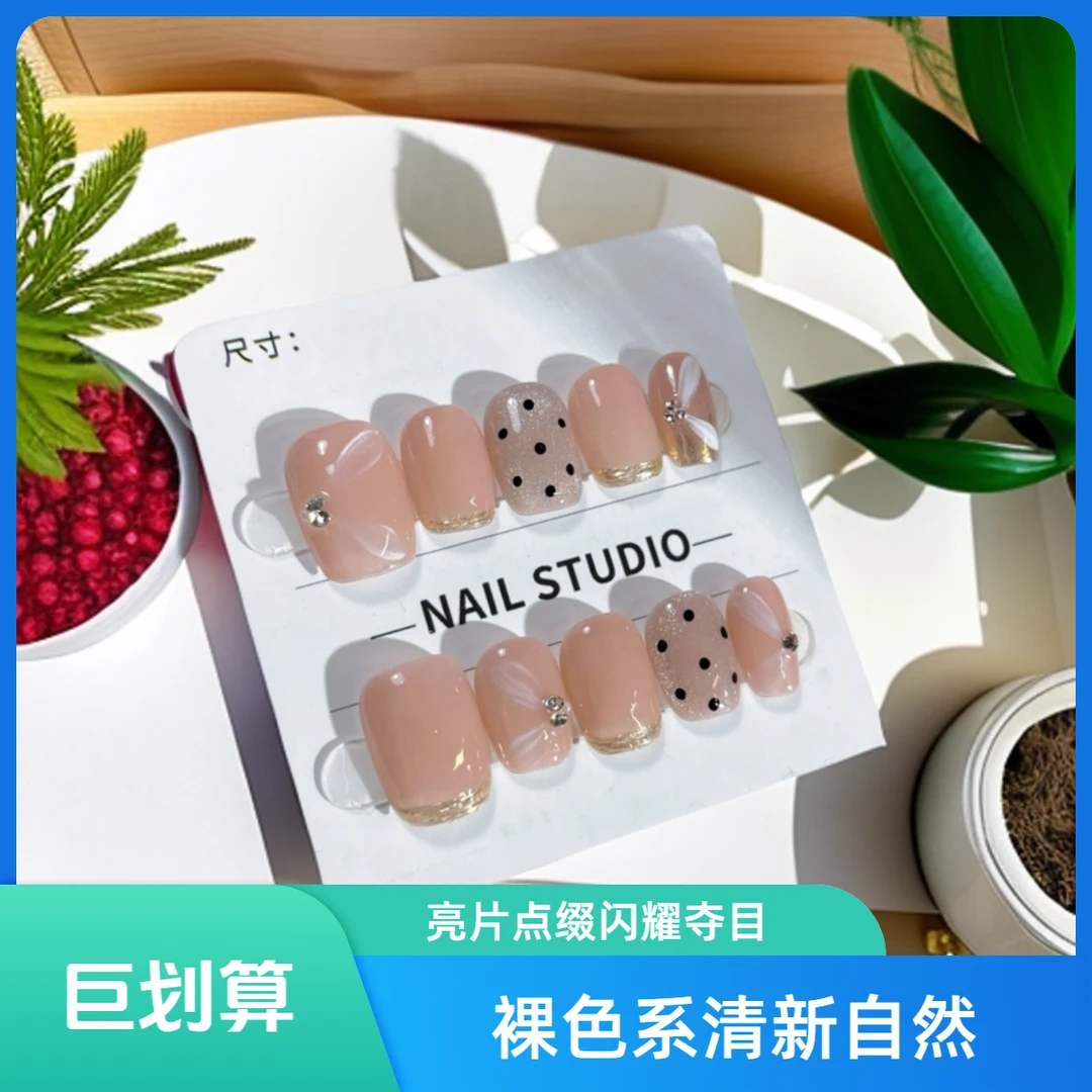 【清新自然甲】斑点粉色淑女显手白纯手工穿戴甲高级中短款美甲贴片