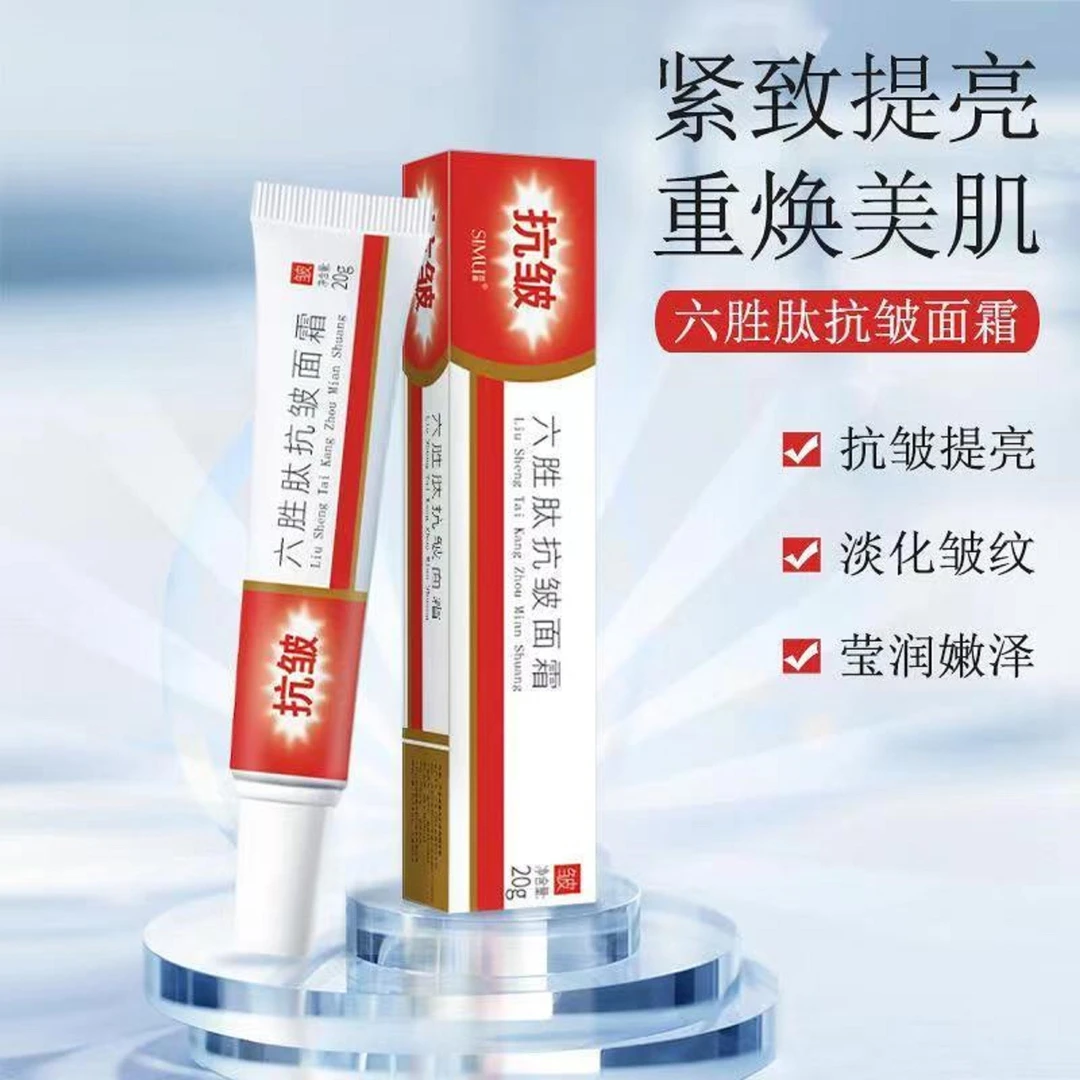 六胜肽抗皱面霜专抹全脸皱纹提拉紧致补水保湿烟酰胺提亮肤色通用