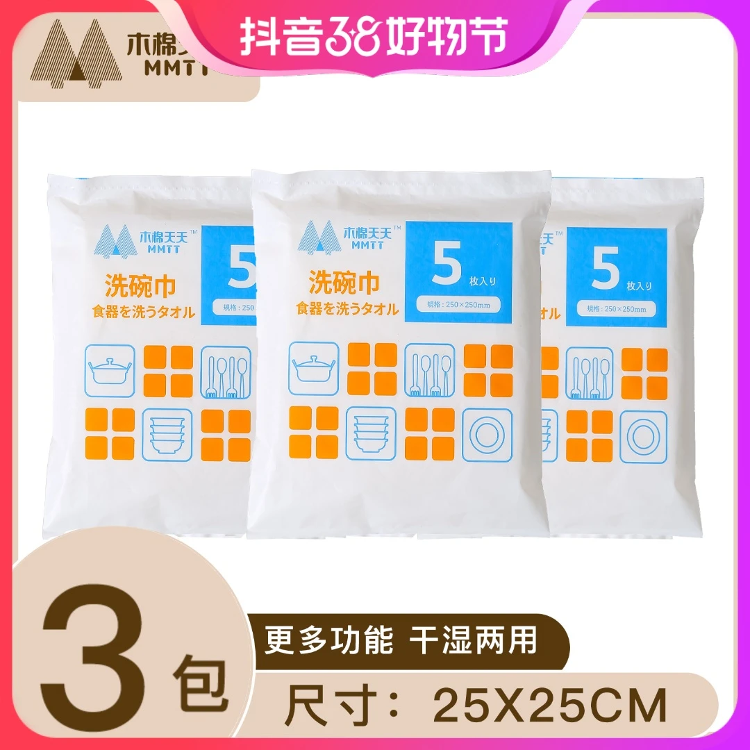 【9.9元15条】木棉天天洗碗巾干湿两用加厚吸水吸油多功能干爽抹布