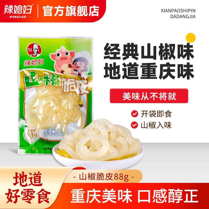 辣媳妇山椒猪皮88g/袋解馋山椒风味开胃泡椒泡椒鸡爪